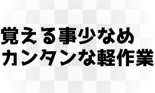 株式会社ジェイウェイブ 柏支店の派遣社員 倉庫・物流・生産管理 製造・工場の求人情報イメージ5