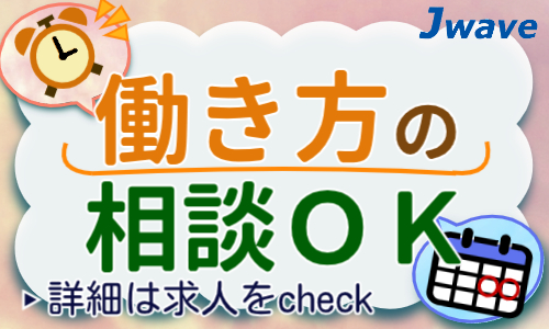 株式会社ジェイウェイブ  周南支店の派遣社員 倉庫・物流・生産管理 製造・工場の求人情報イメージ5