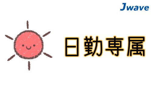 株式会社ジェイウェイブ つくば支店の派遣社員 製造・工場の求人情報イメージ4