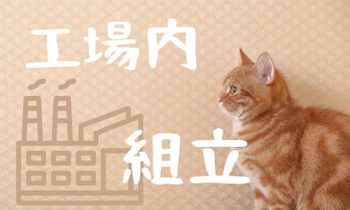株式会社ジェイウェイブ  成田支店の派遣社員 倉庫・物流・生産管理 製造・工場求人イメージ