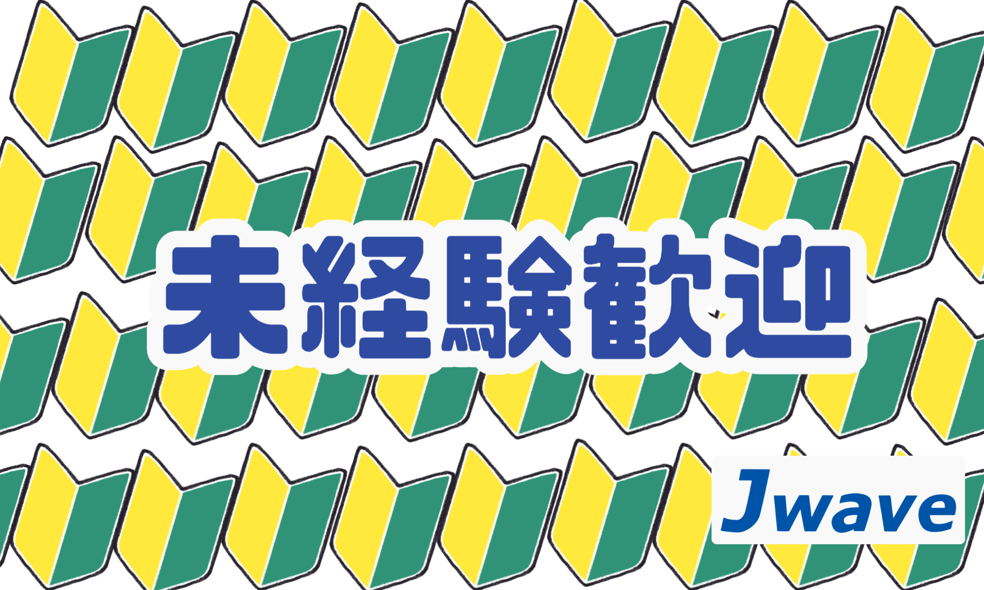株式会社ジェイウェイブ  周南支店の派遣社員 倉庫・物流・生産管理 製造・工場の求人情報イメージ7