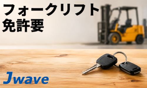 株式会社ジェイウェイブ つくば支店の派遣社員 倉庫・物流・生産管理求人イメージ