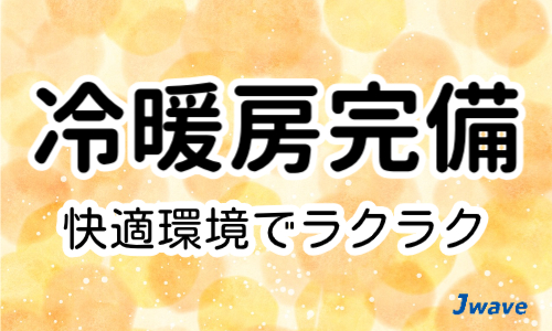 株式会社ジェイウェイブ 市原支店の派遣社員 倉庫・物流・生産管理の求人情報イメージ4