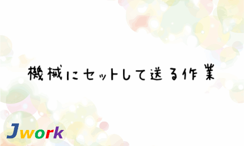 株式会社ジェイウェイブ  春日部支店の派遣社員 倉庫・物流・生産管理 製造・工場求人イメージ