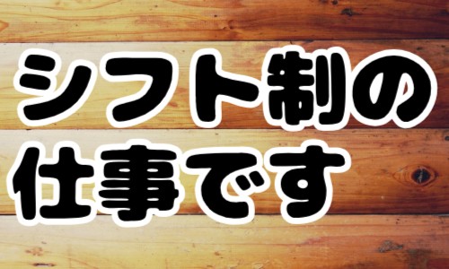 株式会社ジェイウェイブ 千葉支店の派遣社員 経営・事業企画・人事・事務の求人情報イメージ8