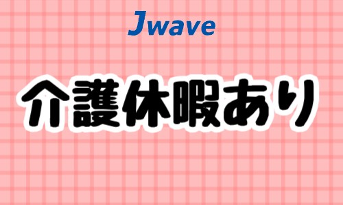 株式会社ジェイウェイブ 大牟田支店の派遣社員 倉庫・物流・生産管理の求人情報イメージ5