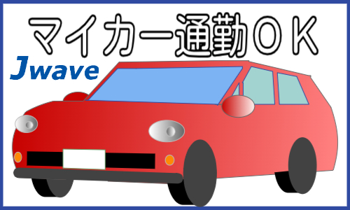 株式会社ジェイウェイブ 鹿児島支店の派遣社員 経営・事業企画・人事・事務の求人情報イメージ4