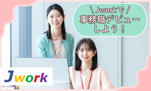 株式会社ジェイウェイブ  水戸支店の派遣社員 経営・事業企画・人事・事務の求人情報イメージ3