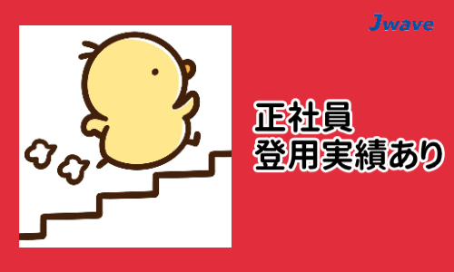 株式会社ジェイウェイブ 福岡支店の派遣社員 倉庫・物流・生産管理 製造・工場求人イメージ