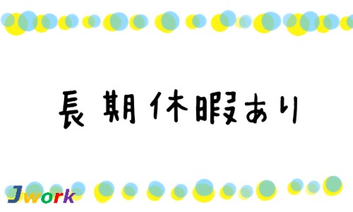 株式会社ジェイウェイブ 宗像支店の派遣社員 経営・事業企画・人事・事務の求人情報イメージ9