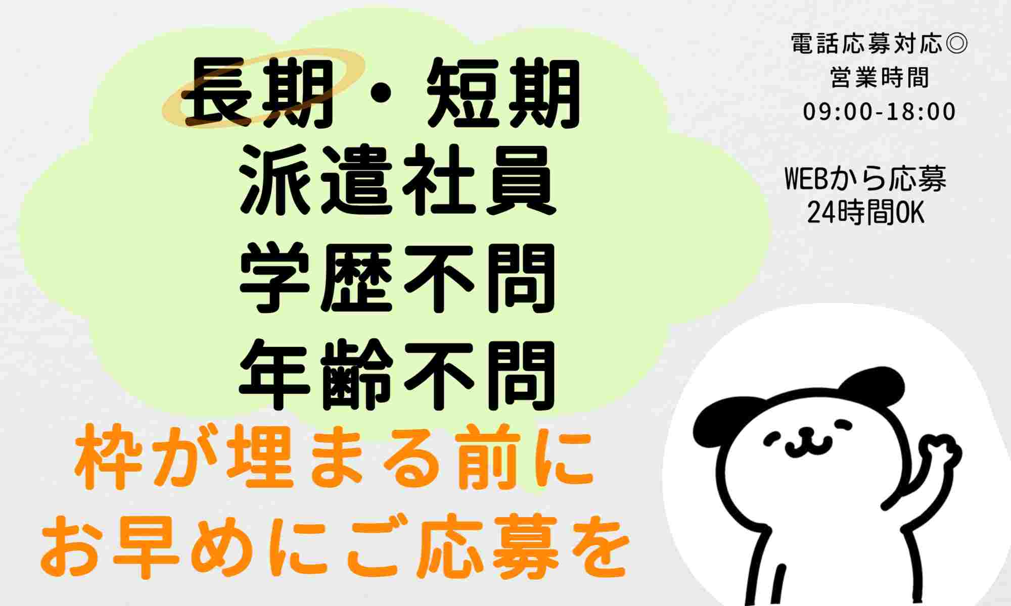株式会社ジェイウェイブ 成田支店の派遣社員 倉庫・物流・生産管理の求人情報イメージ1