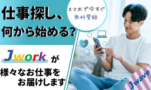 株式会社ジェイウェイブ 千葉支店の派遣社員 経営・事業企画・人事・事務 ビューティー・生活サービスの求人情報イメージ2