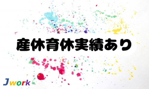 株式会社ジェイウェイブ 小山支店の派遣社員 経営・事業企画・人事・事務の求人情報イメージ6