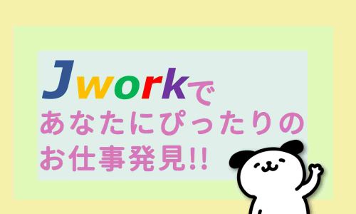 株式会社ジェイウェイブ 成田支店の派遣社員 倉庫・物流・生産管理の求人情報イメージ1