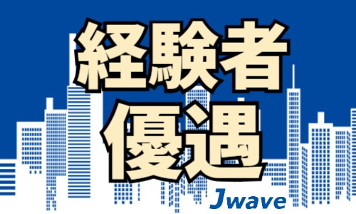 株式会社ジェイウェイブ 北日本事業所の派遣社員 製造・工場の求人情報イメージ7