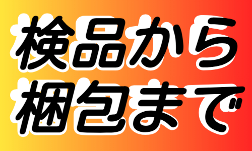 株式会社ジェイウェイブ  小山支店の派遣社員 製造・工場求人イメージ