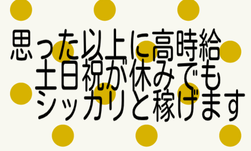 株式会社ジェイウェイブ 八代支店の派遣社員 倉庫・物流・生産管理 製造・工場の求人情報イメージ5