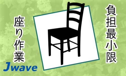 株式会社ジェイウェイブ 八代支店の派遣社員 倉庫・物流・生産管理 製造・工場の求人情報イメージ1