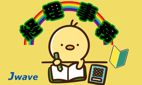 株式会社ジェイウェイブ 東日本事業所の派遣社員 経営・事業企画・人事・事務の求人情報イメージ1