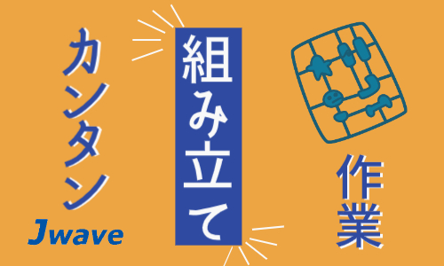株式会社ジェイウェイブ 市原支店の派遣社員 倉庫・物流・生産管理 製造・工場の求人情報イメージ6