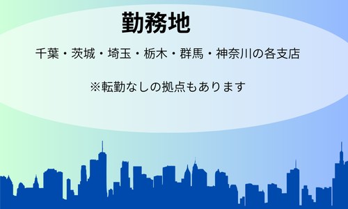 株式会社ジェイウェイブ の正社員 営業・販売 経営・事業企画・人事・事務の求人情報イメージ2
