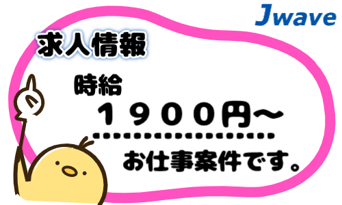 株式会社ジェイウェイブ  つくば支店の派遣社員 エンジニアリング・設計開発 建築・土木・施工の求人情報イメージ7
