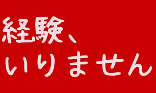 株式会社ジェイウェイブ 熊本支店の派遣社員 倉庫・物流・生産管理 製造・工場の求人情報イメージ5