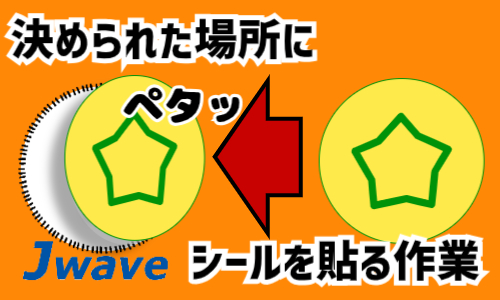 株式会社ジェイウェイブ 東広島支店の派遣社員 倉庫・物流・生産管理 製造・工場の求人情報イメージ4