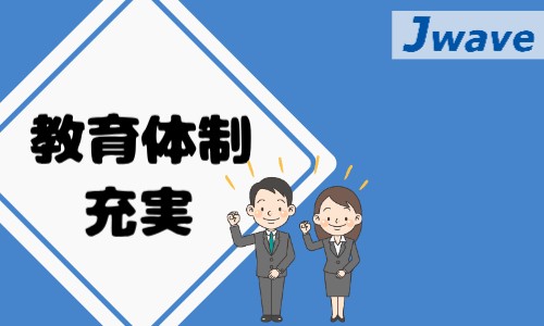 株式会社ジェイウェイブ 北日本事業所の派遣社員 介護・福祉の求人情報イメージ8