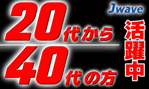 株式会社ジェイウェイブ 宇都宮支店の派遣社員 倉庫・物流・生産管理 製造・工場の求人情報イメージ2