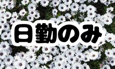 株式会社ジェイウェイブ 東広島支店の派遣社員 倉庫・物流・生産管理 製造・工場の求人情報イメージ5