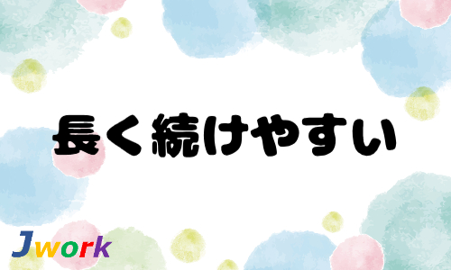 株式会社ジェイウェイブ 東日本事業所の派遣社員 倉庫・物流・生産管理 製造・工場の求人情報イメージ7