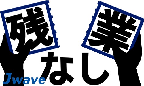 株式会社ジェイウェイブ 川越支店の派遣社員 倉庫・物流・生産管理 製造・工場の求人情報イメージ9