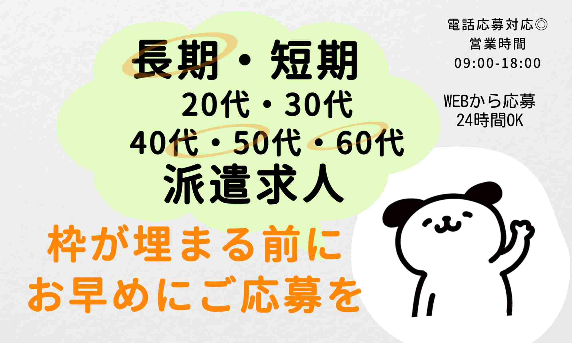 株式会社ジェイウェイブ  成田支店の派遣社員 倉庫・物流・生産管理 製造・工場の求人情報イメージ1