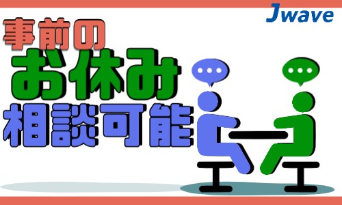 株式会社ジェイウェイブ 久留米支店の派遣社員 倉庫・物流・生産管理 ドライバー・引越し作業員の求人情報イメージ1