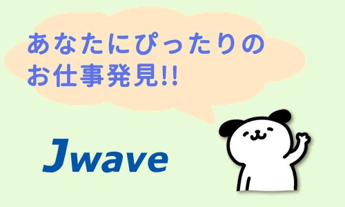 株式会社ジェイウェイブ 久留米支店の派遣社員 倉庫・物流・生産管理 マーケティング・広告・宣伝の求人情報イメージ3