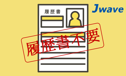 株式会社ジェイウェイブ  千葉支店の派遣社員 倉庫・物流・生産管理の求人情報イメージ15