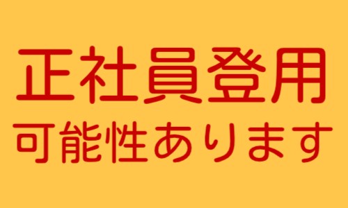 株式会社ジェイウェイブ つくば支店の派遣社員 製造・工場の求人情報イメージ4