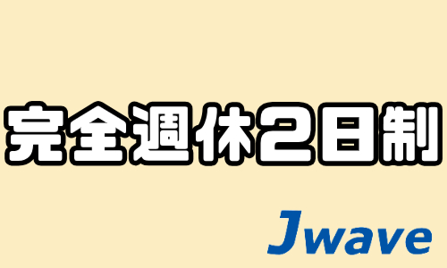 株式会社ジェイウェイブ 春日部支店の派遣社員 倉庫・物流・生産管理 製造・工場の求人情報イメージ5