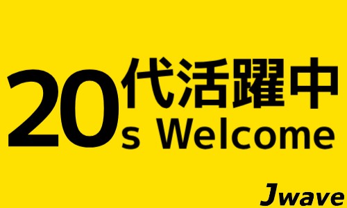 株式会社ジェイウェイブ 八幡支店の派遣社員 経営・事業企画・人事・事務の求人情報イメージ2