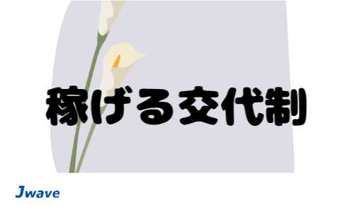 株式会社ジェイウェイブ  川越支店の派遣社員 倉庫・物流・生産管理の求人情報イメージ7