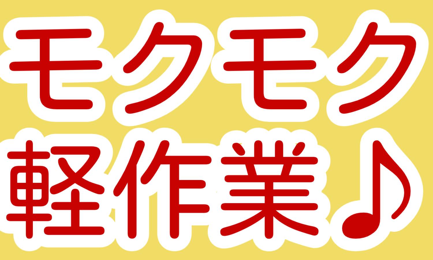 株式会社ジェイウェイブ 行橋支店の派遣社員 倉庫・物流・生産管理 製造・工場の求人情報イメージ7