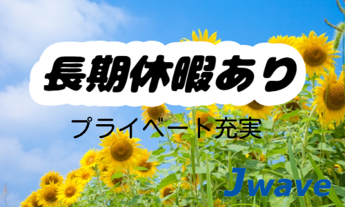 株式会社ジェイウェイブ 倉敷支店の派遣社員 倉庫・物流・生産管理 製造・工場の求人情報イメージ10