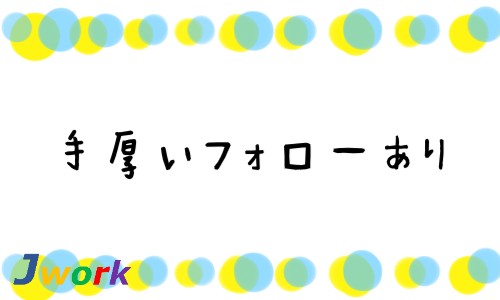 株式会社ジェイウェイブ 鹿児島支店の派遣社員 倉庫・物流・生産管理 製造・工場の求人情報イメージ7