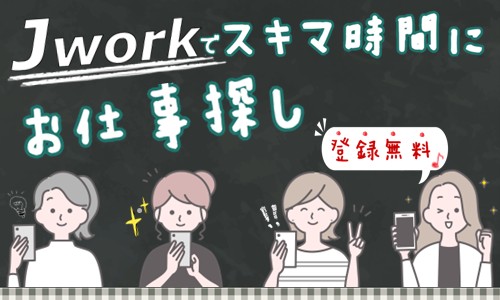 株式会社ジェイウェイブ  東広島支店の派遣社員 倉庫・物流・生産管理 製造・工場の求人情報イメージ1