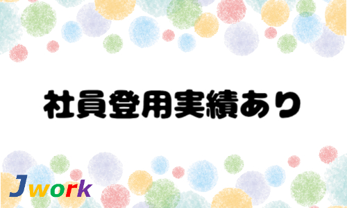 株式会社ジェイウェイブ 宗像支店の派遣社員 営業・販売 倉庫・物流・生産管理求人イメージ