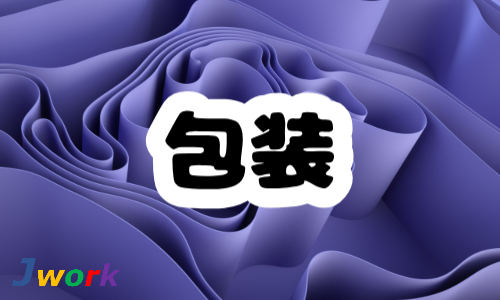 株式会社ジェイウェイブ 福岡支店の派遣社員 倉庫・物流・生産管理 製造・工場の求人情報イメージ6