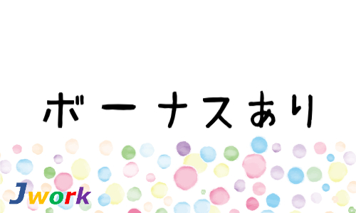 株式会社ジェイウェイブ 市原支店の正社員 倉庫・物流・生産管理 製造・工場の求人情報イメージ6