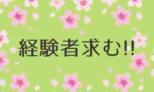 株式会社ジェイウェイブ  成田支店の派遣社員 倉庫・物流・生産管理 製造・工場の求人情報イメージ7