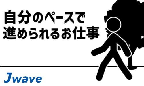 株式会社ジェイウェイブ 宇都宮支店の派遣社員 倉庫・物流・生産管理 製造・工場の求人情報イメージ6